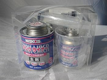 Amazon.co.jp: WAKO'S:タンクライナー(コーティング) V470